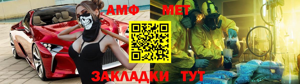 Амфетамин VHQ Томск