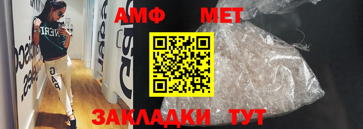 АМФ  Вход с VPN  Томск  АМФЕТАМИН VHQ 