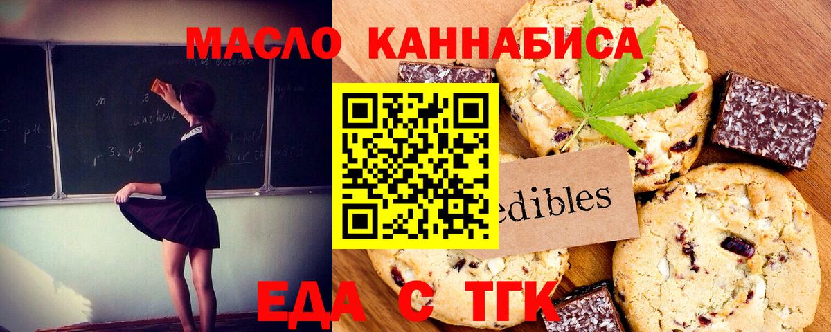 Canna-Cookies конопля  Вход с VPN  Томск 