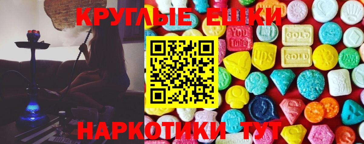 Ecstasy 280мг Томск