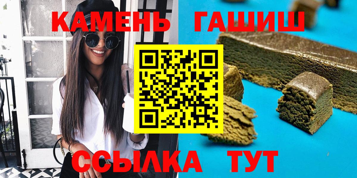 ГАШ индика сатива Томск