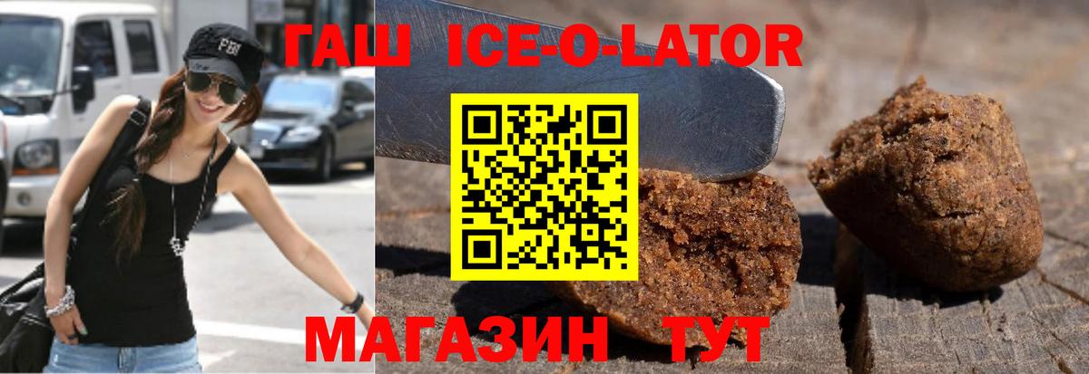 ГАШИШ  ГАШИШ Cannabis  Вход с VPN  Томск  Гашиш убойный 