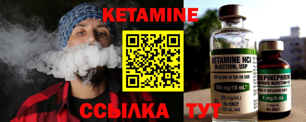 КЕТАМИН ketamine  Вход с VPN  Томск 