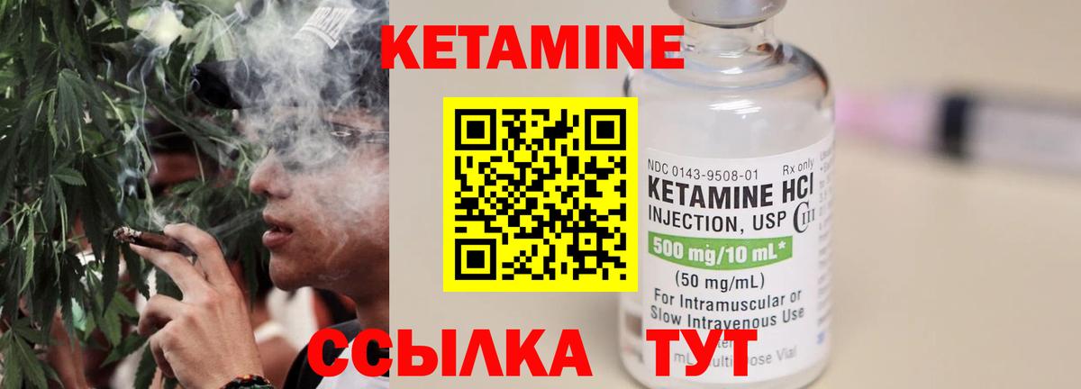 КЕТАМИН ketamine Томск