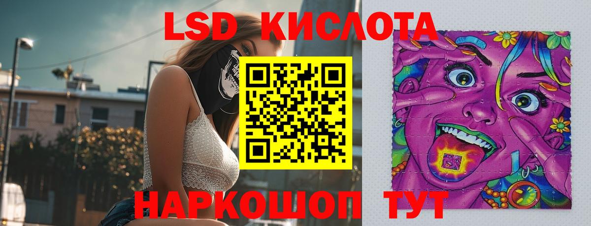 LSD-25 экстази ecstasy  Вход с VPN  Томск 
