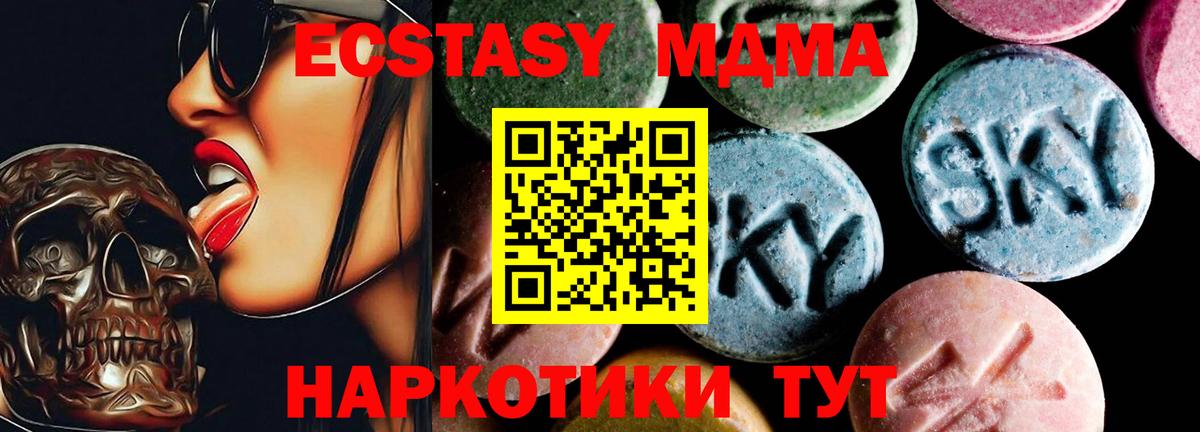 МДМА  MDMA молли  Вход с VPN  Томск  MDMA crystal 