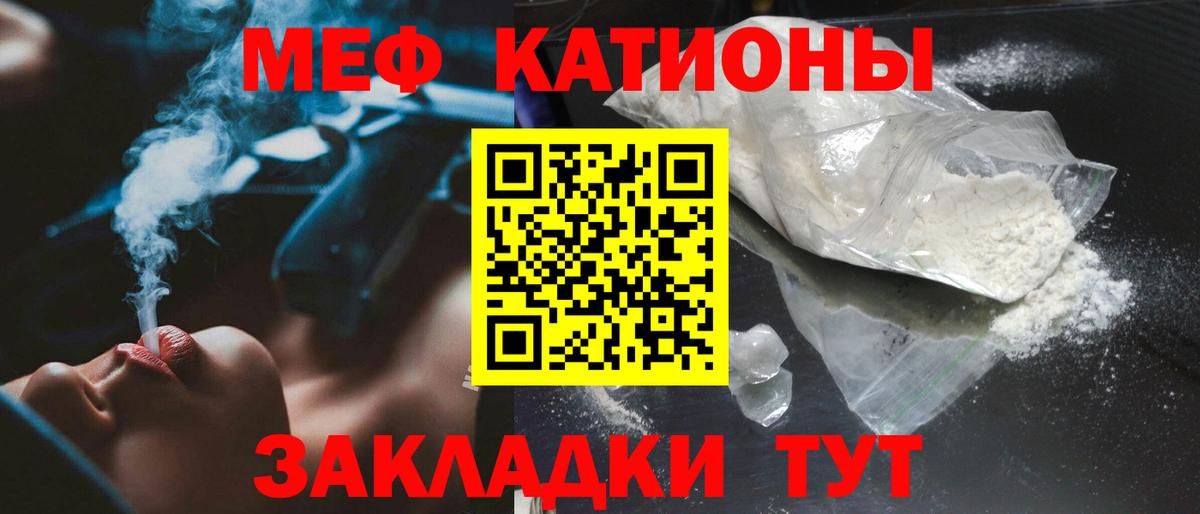 Мефедрон мука Томск