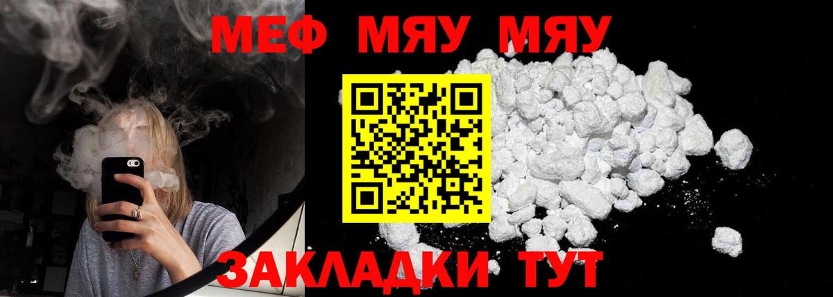 Томск  МЕФ мяу мяу  Вход с VPN 