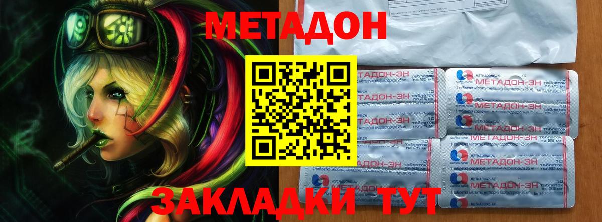 Томск  МЕТАДОН мёд  дарк нет Telegram  Вход с VPN 