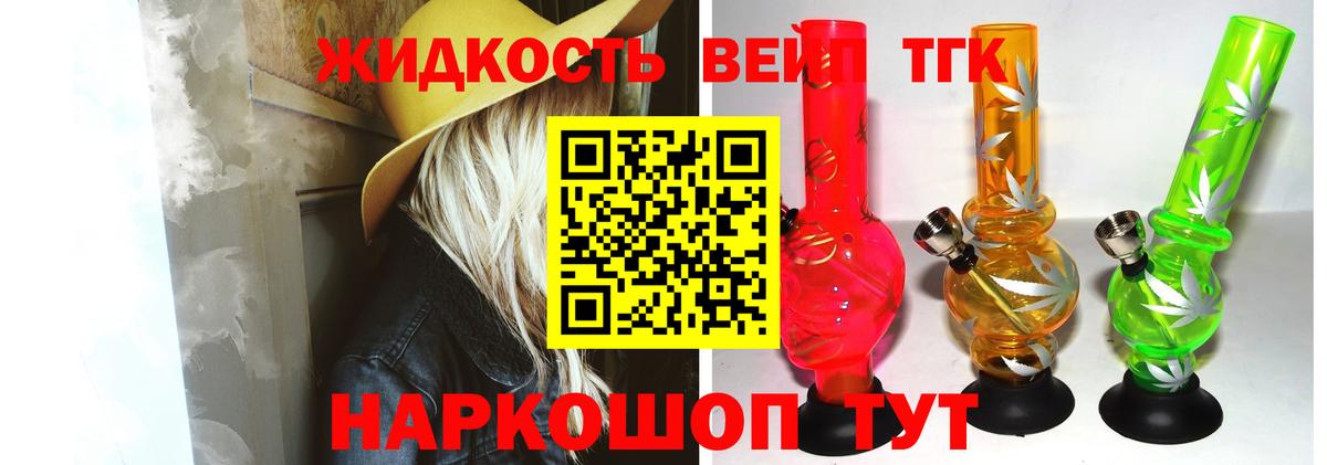 ТГК Wax  ТГК концентрат  Вход с VPN  Томск 